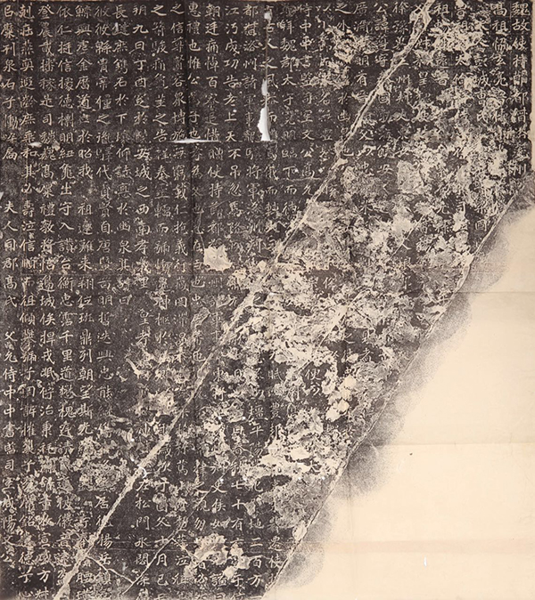 碑帖：“黑老虎”也没有那么吓人