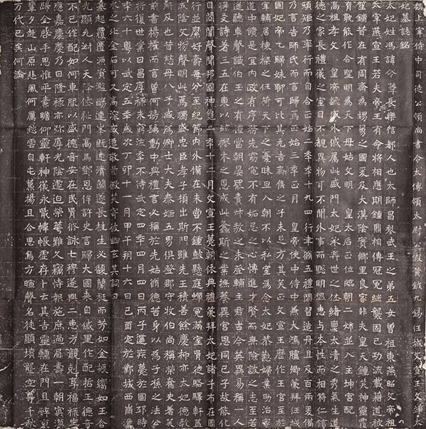 碑帖：“黑老虎”也没有那么吓人