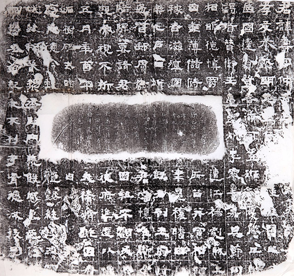 碑帖：“黑老虎”也没有那么吓人