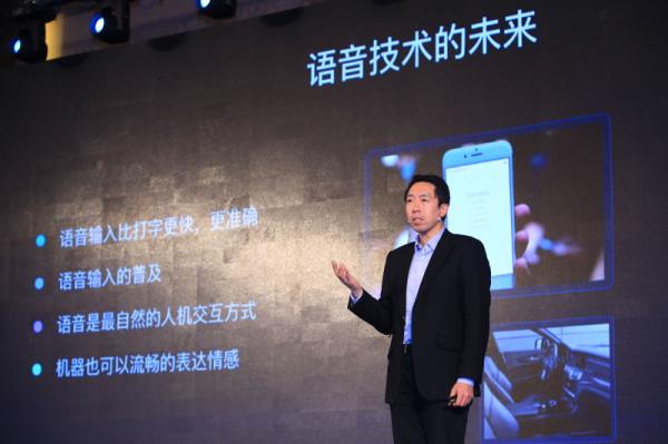 吴恩达的3年百度岁月和百度人工智能的“无”恩达时代