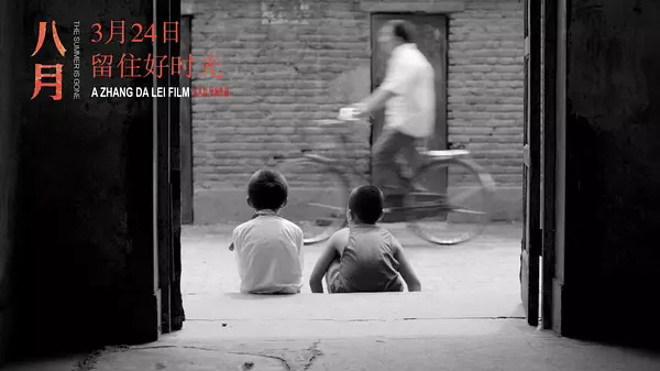 文艺片《八月》让人看到久违的单纯