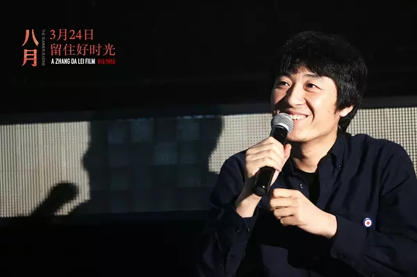 秦晓宇张大磊对谈《八月》：孩子是每个时代的承受者或享受者