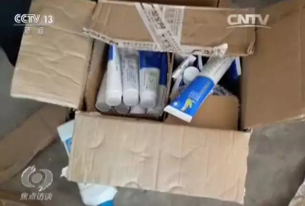 一支牙膏竟牵出亿元名牌化妆品假货案，怎么回事？