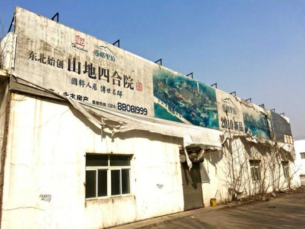 辉山乳业董事长的房地产操盘史：6年前竣工的楼盘仍有房在售