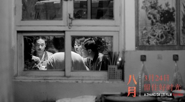 《八月》：八月之后是开学