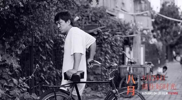 《八月》：八月之后是开学