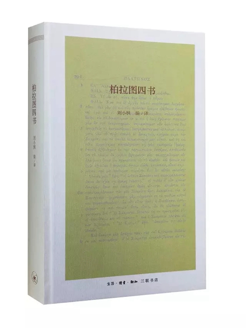 《读书》专稿｜柏拉图、外星人与星球大战