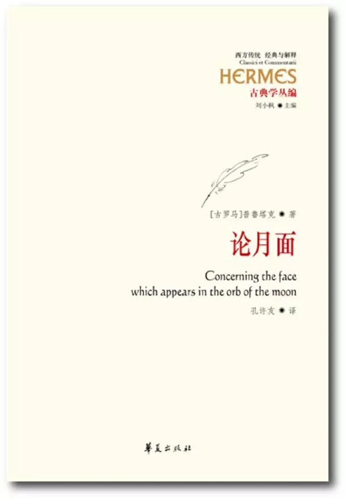 《读书》专稿｜柏拉图、外星人与星球大战