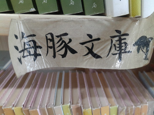这三家坚持10年的书店：总要找到一种办法撑下去