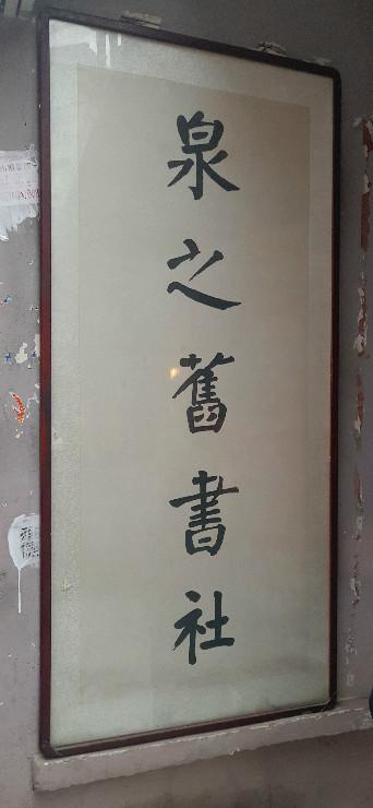 这三家坚持10年的书店：总要找到一种办法撑下去