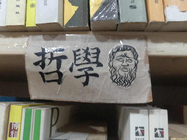 这三家坚持10年的书店：总要找到一种办法撑下去