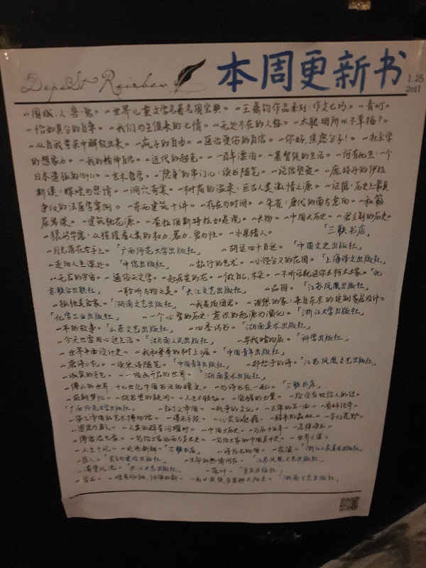 这三家坚持10年的书店：总要找到一种办法撑下去