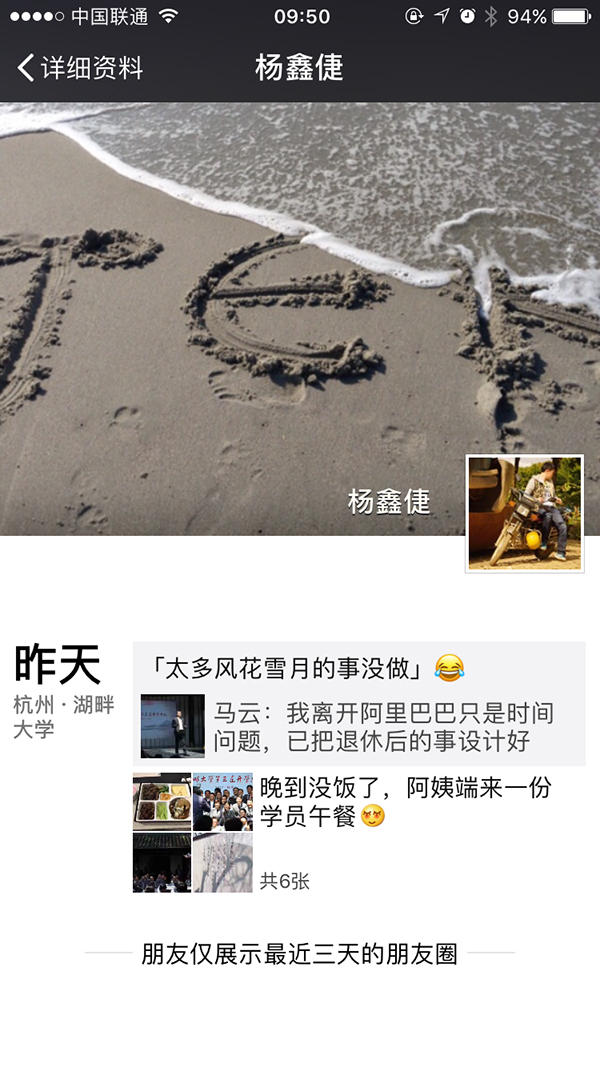 你无法再对好友彻底关闭朋友圈！微信升级版改了隐私设置权限