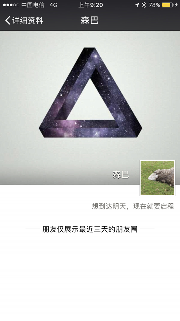 你无法再对好友彻底关闭朋友圈！微信升级版改了隐私设置权限