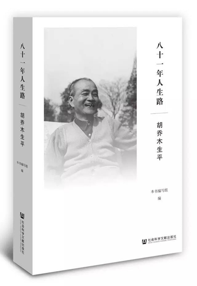 3月人文社科联合书单：黑暗时代的她们