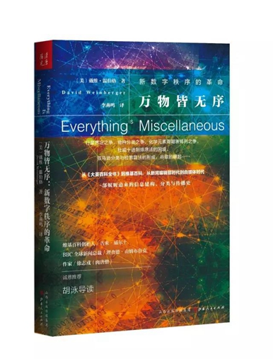 3月人文社科联合书单：黑暗时代的她们