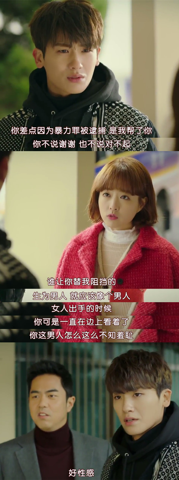 《大力女都奉顺》：论卖萌，我只服她