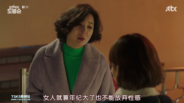 《大力女都奉顺》：论卖萌，我只服她