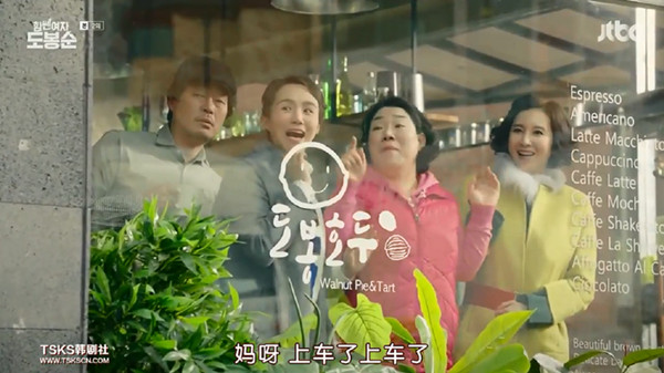 《大力女都奉顺》：论卖萌，我只服她