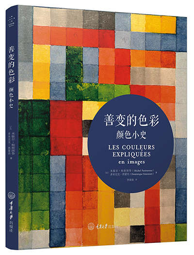 红色如何从贵族与权力的颜色变成革命与无产者的颜色？