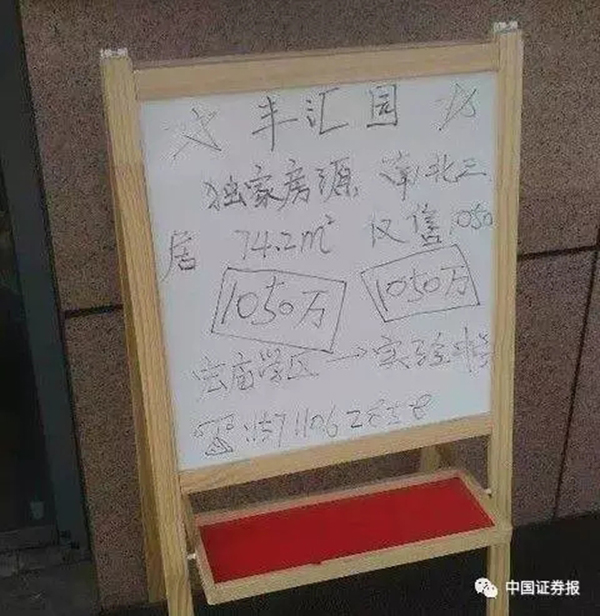 北京市教委住建委扔“王炸”联手调控学区房：扩大多校划片