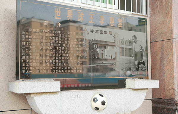 这部足球歌舞剧再现球王李惠堂，80年前我们也曾称霸亚洲