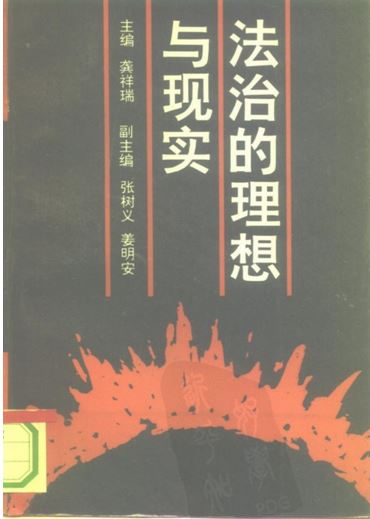悼念行政法学家张树义：愿那个世界配得上你的美