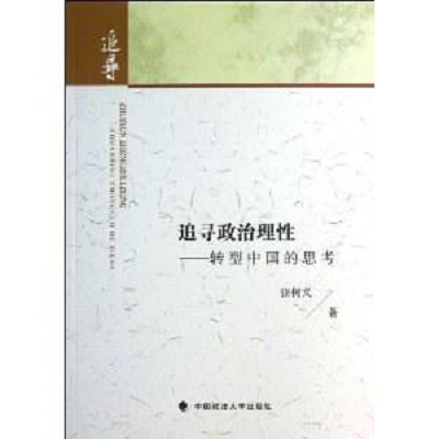 悼念行政法学家张树义：愿那个世界配得上你的美