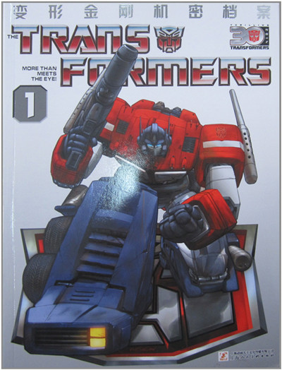 变形金刚，30年不息的经典传奇