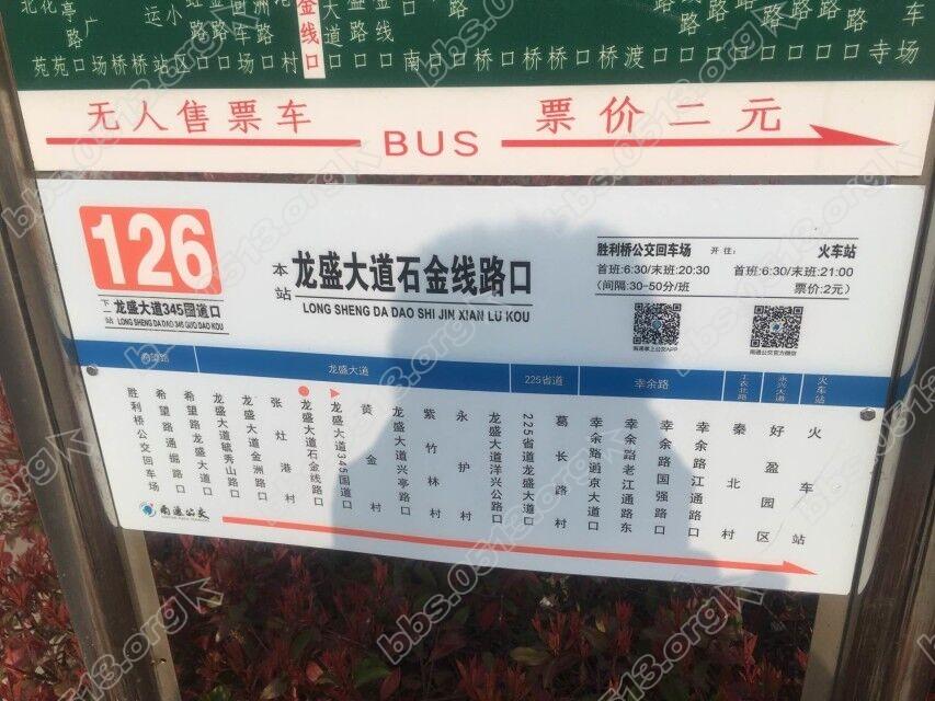 126公交车2.jpg