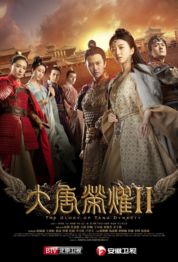 《大唐荣耀2》回归：糖葫芦与盒饭齐飞，忠义与爱情能否两全