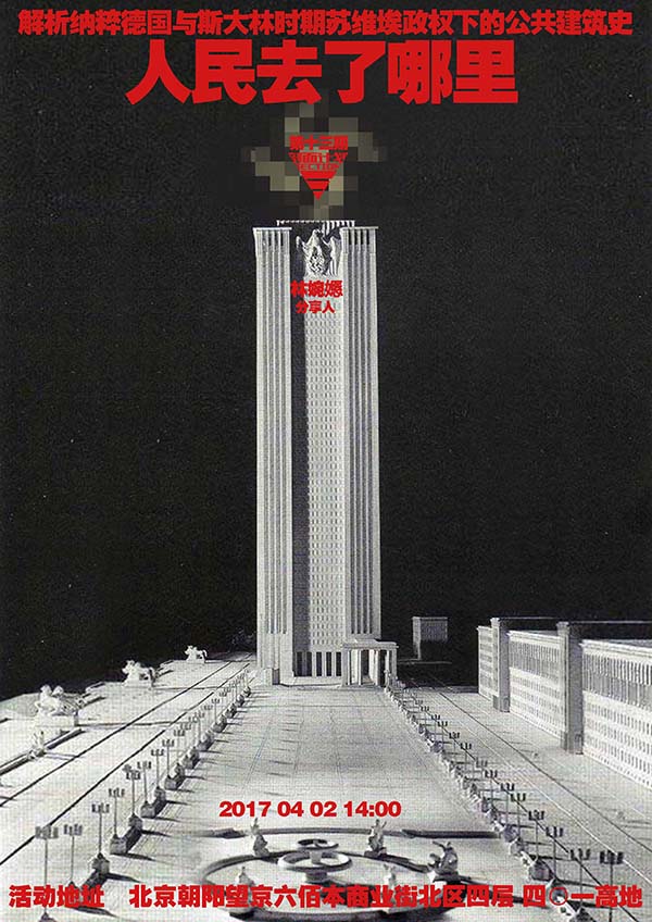 一周文化讲座｜85后古典美女跟你聊聊金庸武侠与现实的武林