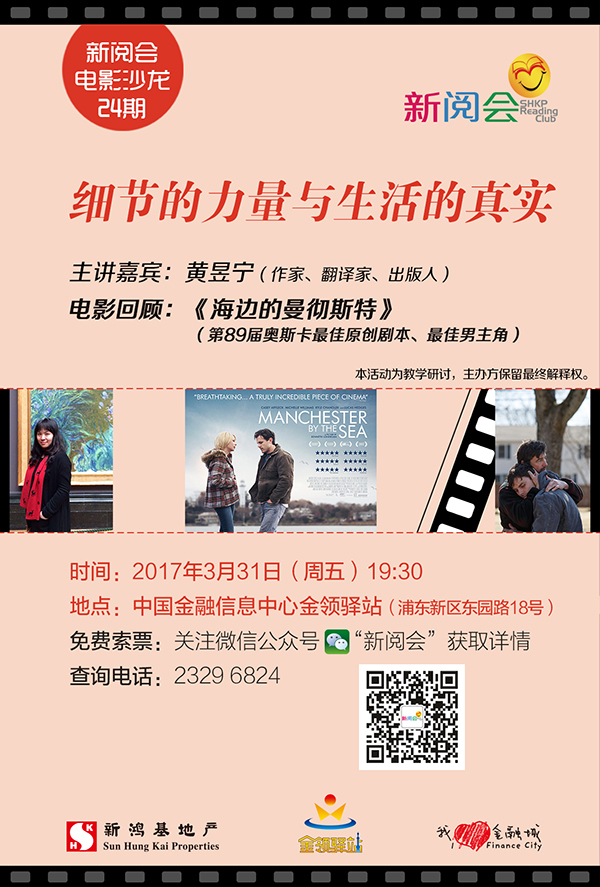 一周文化讲座｜85后古典美女跟你聊聊金庸武侠与现实的武林