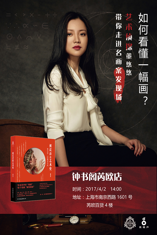 一周文化讲座｜85后古典美女跟你聊聊金庸武侠与现实的武林