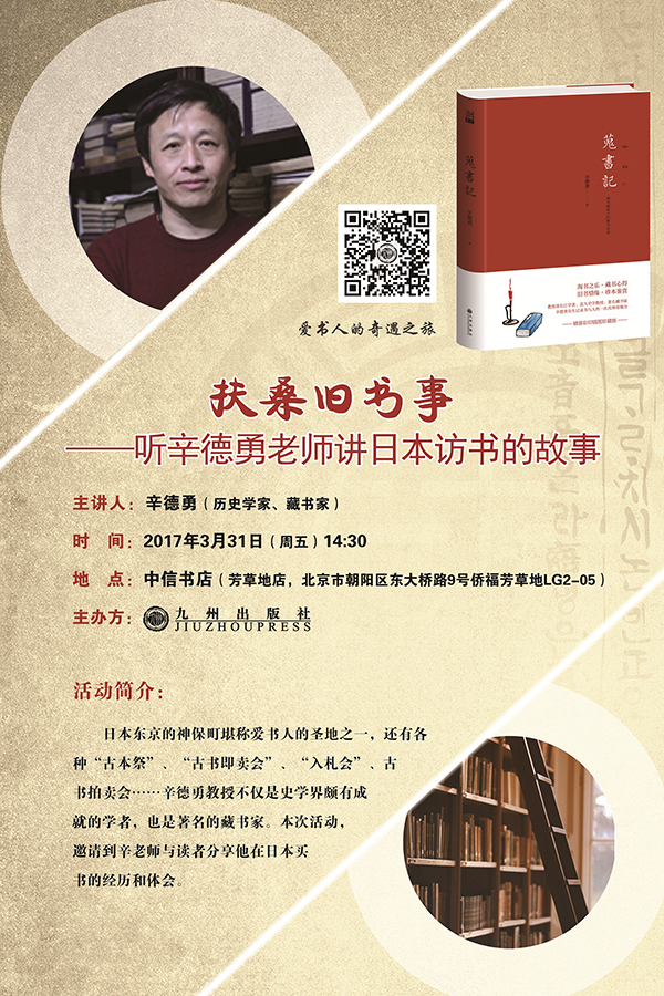 一周文化讲座｜85后古典美女跟你聊聊金庸武侠与现实的武林