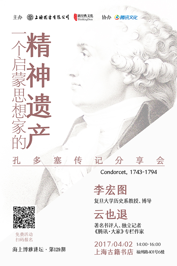 一周文化讲座｜85后古典美女跟你聊聊金庸武侠与现实的武林