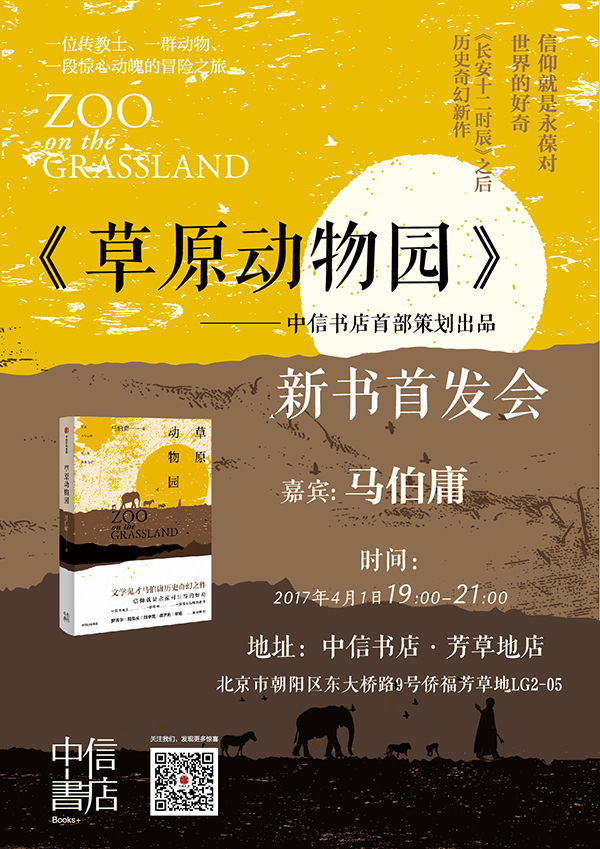 一周文化讲座｜85后古典美女跟你聊聊金庸武侠与现实的武林