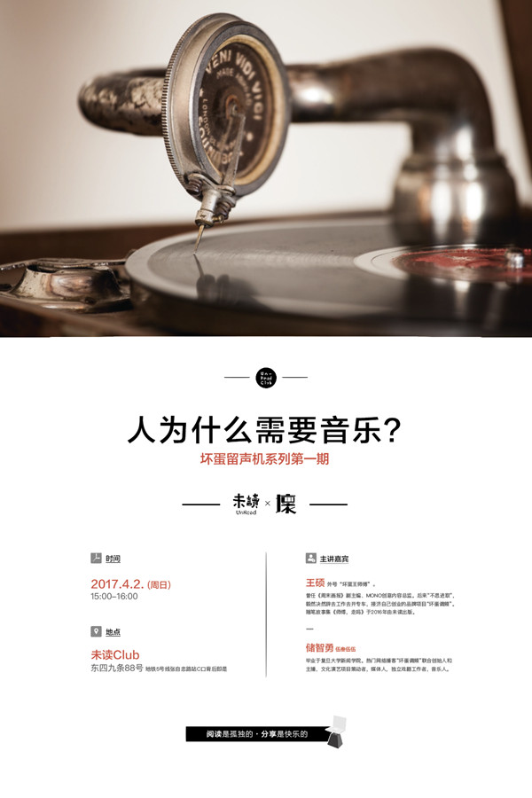 一周文化讲座｜85后古典美女跟你聊聊金庸武侠与现实的武林