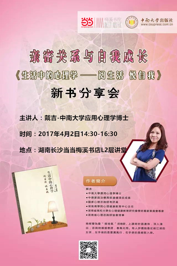 一周文化讲座｜85后古典美女跟你聊聊金庸武侠与现实的武林