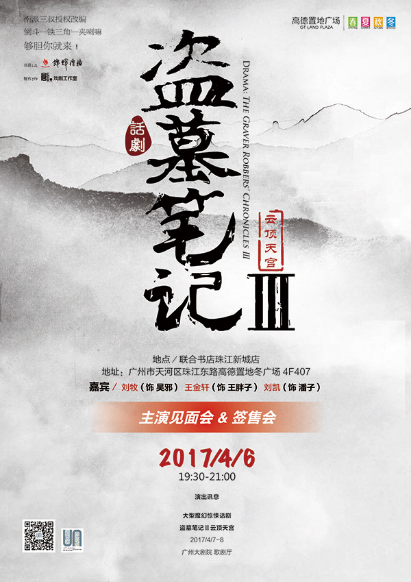 一周文化讲座｜85后古典美女跟你聊聊金庸武侠与现实的武林