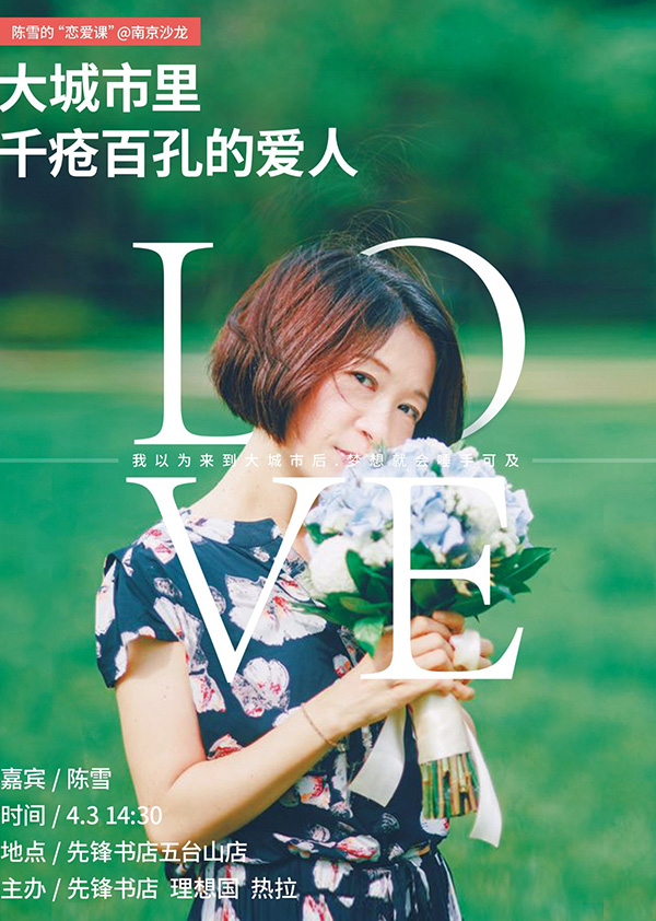 一周文化讲座｜85后古典美女跟你聊聊金庸武侠与现实的武林