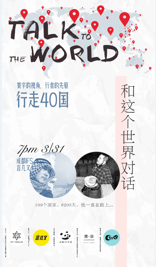 一周文化讲座｜85后古典美女跟你聊聊金庸武侠与现实的武林