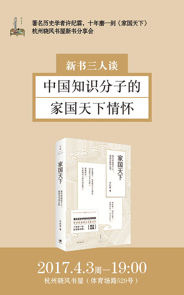 一周文化讲座｜85后古典美女跟你聊聊金庸武侠与现实的武林