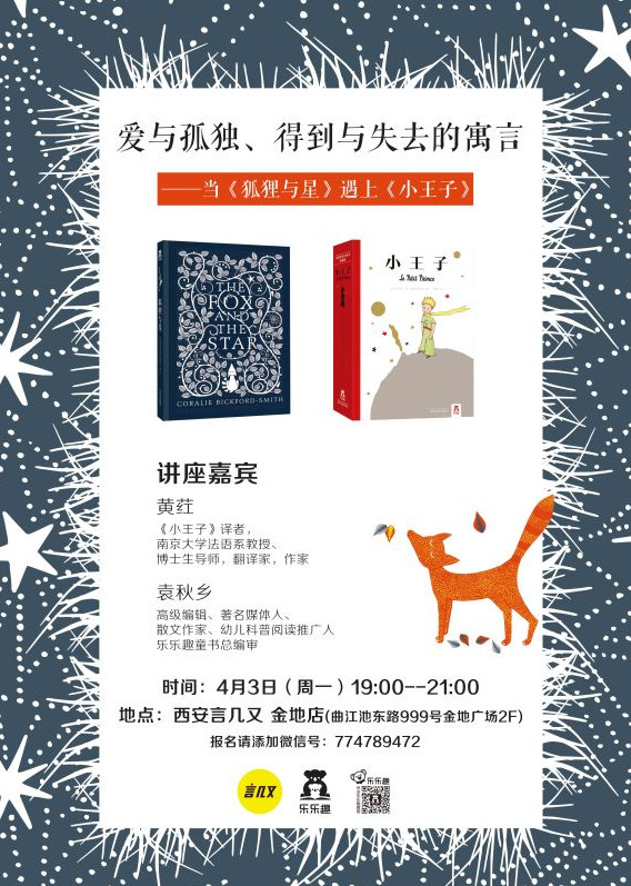 一周文化讲座｜85后古典美女跟你聊聊金庸武侠与现实的武林