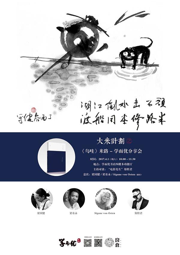 一周文化讲座｜85后古典美女跟你聊聊金庸武侠与现实的武林