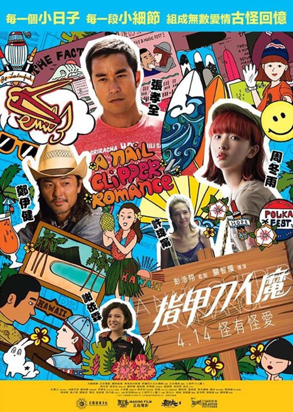 四月国产电影片单｜娱人，愚人