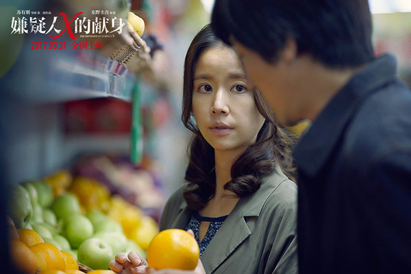 《嫌疑人X的献身》，苦情戏的献身