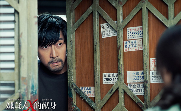 《嫌疑人X的献身》，苦情戏的献身