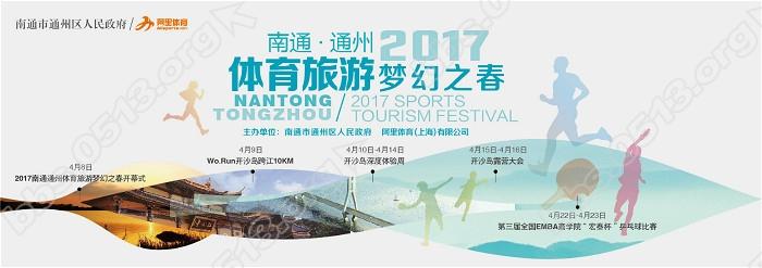 0315旅游节定稿主画面_meitu_1.jpg