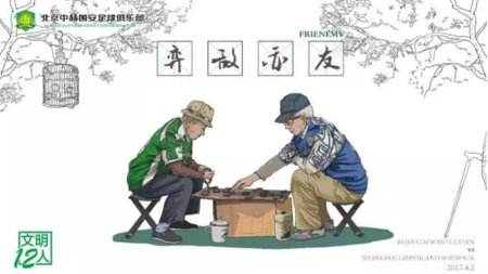 41次犯规！京沪大战远不如海报和谐，申花上诉争议判罚